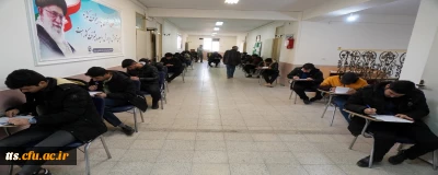 امتحانات پایان ترم اغاز گردید. 

آغاز فرآیند برگزاری امتحانات پایان ترم 