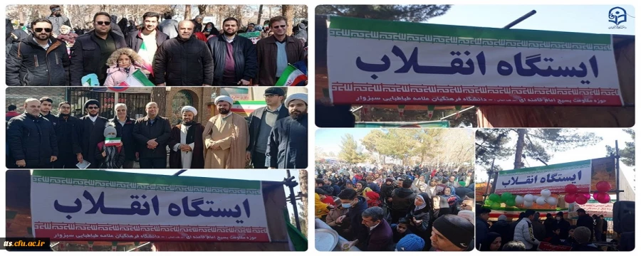 حماسه حضور  2