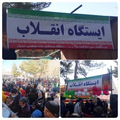 حماسه حضور  3