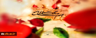 عید مبعث مبارک باد. 