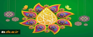ولادت با سعادت چهارمین اختر فروزان آسمان امامت و ولایت، حضرت امام سجاد (ع) مبارک باد
