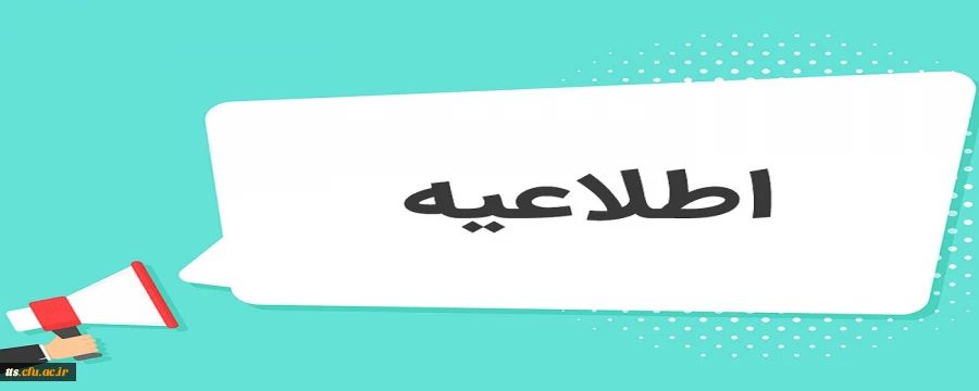 اطلاعیه مهم در خصوص آزمون فرهنگی مهارت آموزان ماده 28  2