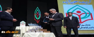 برنامه راهبردی دانشگاه فرهنگیان و نشان معلم آینده
