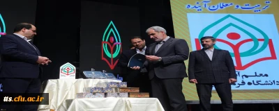 برنامه راهبردی دانشگاه فرهنگیان و نشان معلم آینده
