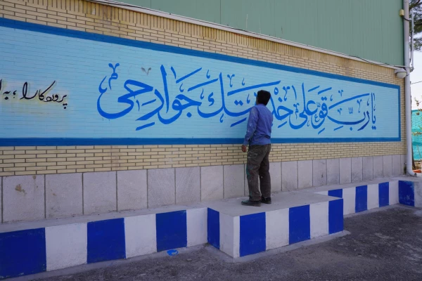 به استقبال بهار... 24