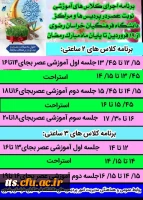  آغاز فعالیت های آموزشی دانشگاه پس از ایام تعطیلات عید نوروز  2