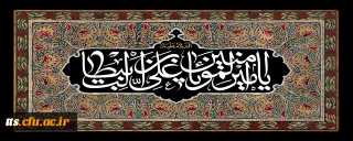 فرارسیدن شب های قدر و ایام شهادت حضرت علی علیه السلام تسلیت باد
