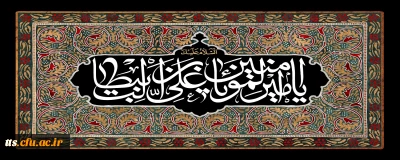 فرارسیدن شب های قدر و ایام شهادت حضرت علی علیه السلام تسلیت باد
