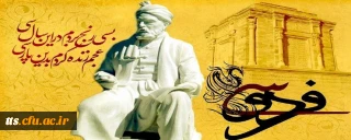 25 اردیبهشت روز بزرگداشت حکیم ابوالقاسم فردوسی گرامی باد. 
