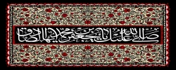 فرارسیدن سالروز شهادت امام جعفر صادق علیه السلام را تسلیت عرض می نماییم.  2