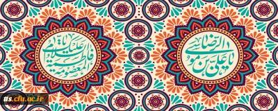 دهه کرامت گرامی باد
