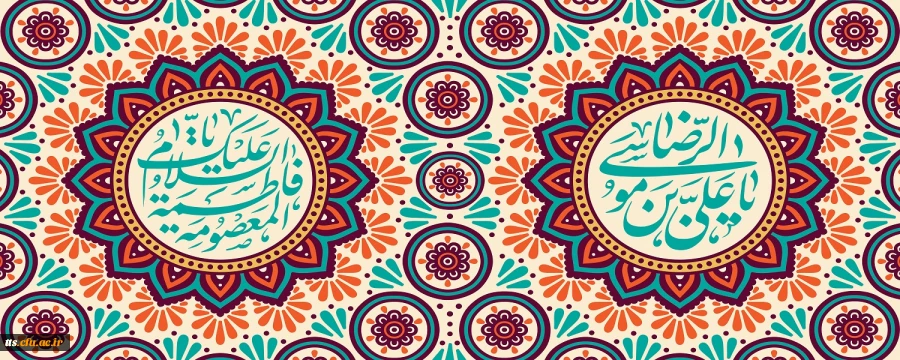 دهه کرامت گرامی باد
 2