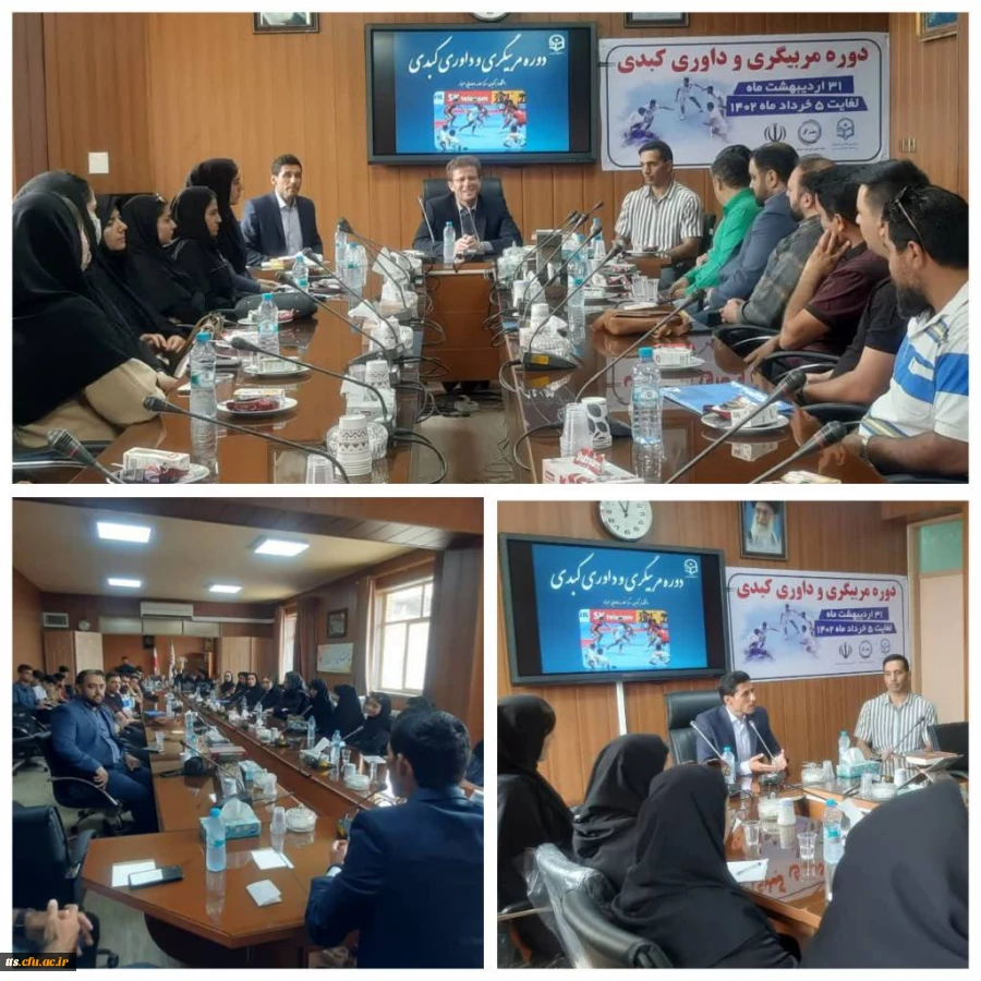 برگزاری دوره مربیگری و داوری درجه 3 کبدی  2