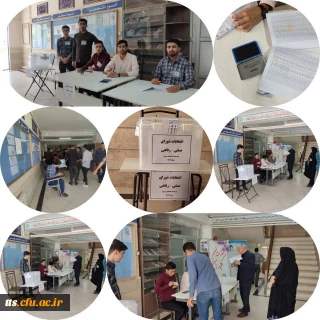  آغاز انتخابات شورای صنفی -رفاهی واحد علامه طباطبایی سبزوار