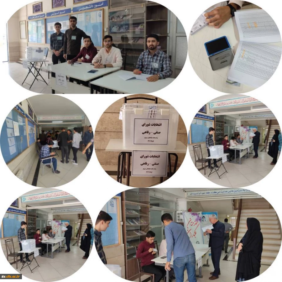  آغاز انتخابات شورای صنفی -رفاهی واحد علامه طباطبایی سبزوار 2