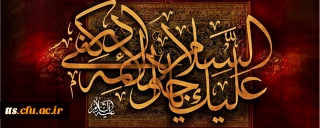 شهادت نهمین اختر تابناک امامت و ولایت، امام محمد تقی (ع) تسلیت باد. 
