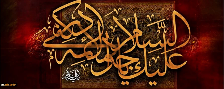 شهادت نهمین اختر تابناک امامت و ولایت، امام محمد تقی (ع) تسلیت باد. 
 2