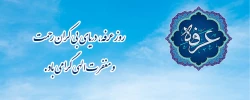 روز عرفه، دریای بی کران رحمت و مغفرت الهی گرامی باد.
 2