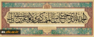 عید سعید غدیر خم، مبارک باد 