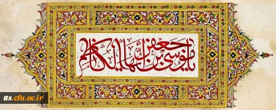 ولادت امام موسی کاظم (ع) مبارک باد. 
