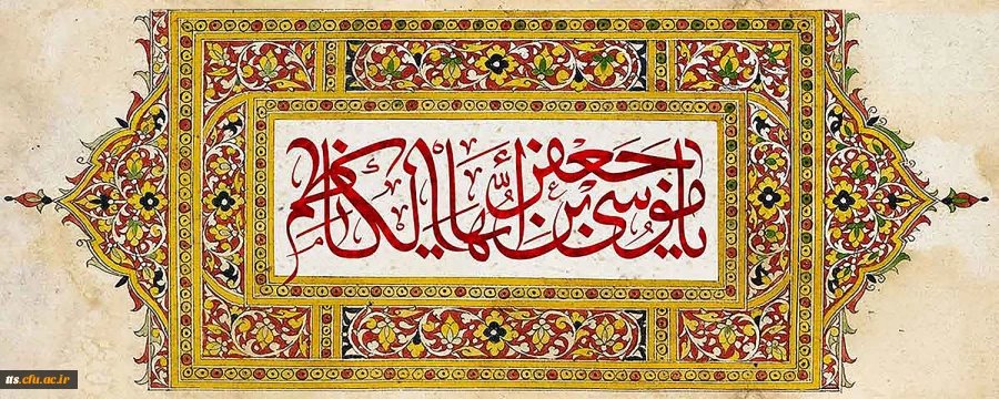 ولادت امام موسی کاظم (ع) مبارک باد. 
 2