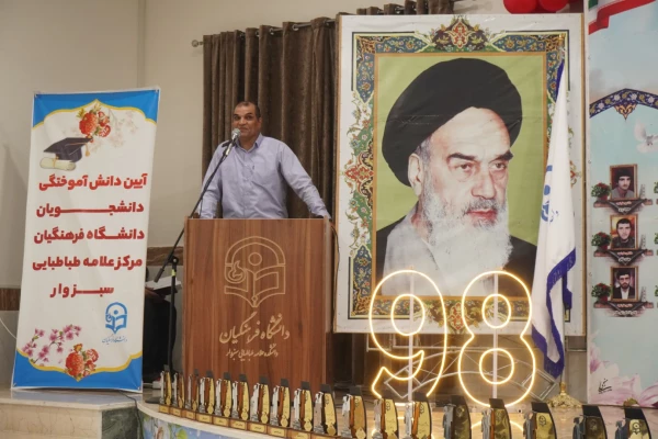 آیین دانش آموختگی دانشجو معلمان ورودی 1398 (برادران)  6