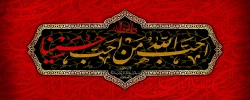 ایام سوگواری و عزاداری سید و سالار شهیدان، حضرت ابا عبدالله الحسین(ع) تسلیت باد
 2