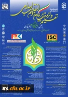 نخستین همایش تعلیم و تربیت در گام دوم انقلاب  2