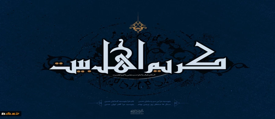 شهادت امام حسن مجتبی (ع) تسلیت باد  2