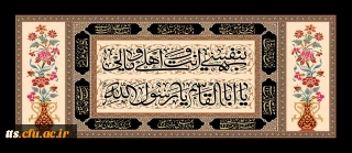 رحلت پیامبر اکرم (ص) تسلیت باد