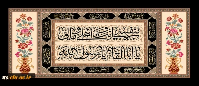 رحلت پیامبر اکرم (ص) تسلیت باد