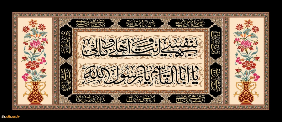 رحلت پیامبر اکرم (ص) تسلیت باد 2