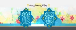 هفته وحدت گرامی باد 2