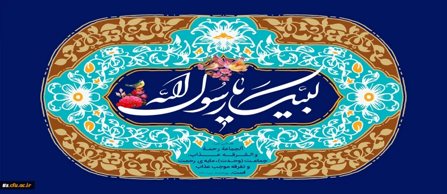 هفته وحدت گرامی باد 2