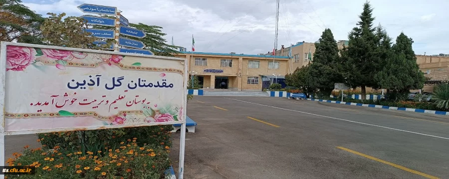 فرآیند ثبت نام حضوری از پذیرفته شدگان 1402 کنکور سراسری 2