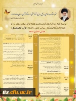 گرامیداشت هفته قرآن 1402 با شعار 