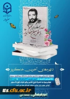 برگزاری مسابقه کتابخوانی به مناسبت هفته کتاب و کتابخوانی  2