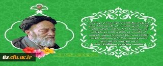 24 آبان ماه، روز گرامیداشت علامه طباطبایی 