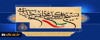 گرامیداشت هفته بسیج 