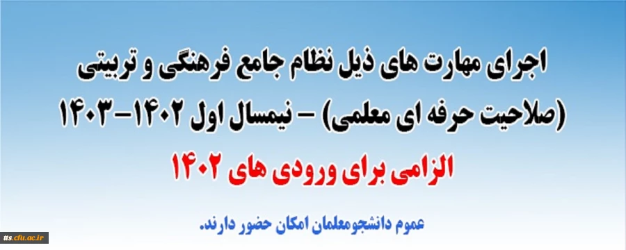 نظام نامه فرهنگی 1402
 2