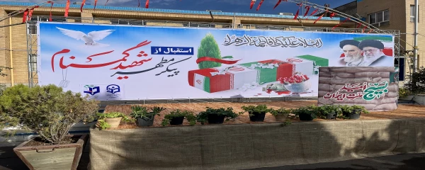 تشییع پیکر شهید گمنام در دانشگاه فرهنگیان سبزوار 2