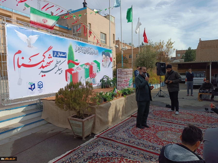 تشییع پیکر شهید گمنام در دانشگاه فرهنگیان سبزوار 8