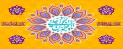 فرارسیدن سالروز ولادت امام جواد علیه السلام گرامی باد.  2