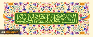 ولادت امام علی (ع) 

ولادت امام علی (ع) و روز مرد، گرامی باد. 