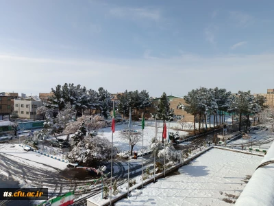 نمای پوشیده از برف دانشگاه فرهنگیان سبزوار