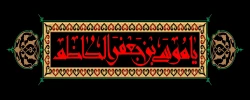 شهادت امام موسی الکاظم (ع) تسلیت باد.  2