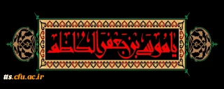 شهادت امام موسی الکاظم (ع) تسلیت باد. 