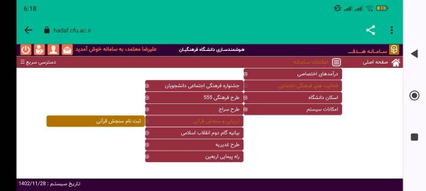  طرح آموزش و سنجش سواد قرآنی دانشجومعلمان
 3