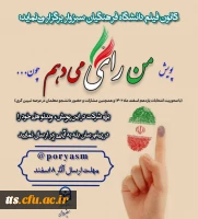  پویش ویدیویی 