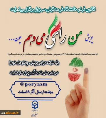  پویش ویدیویی 